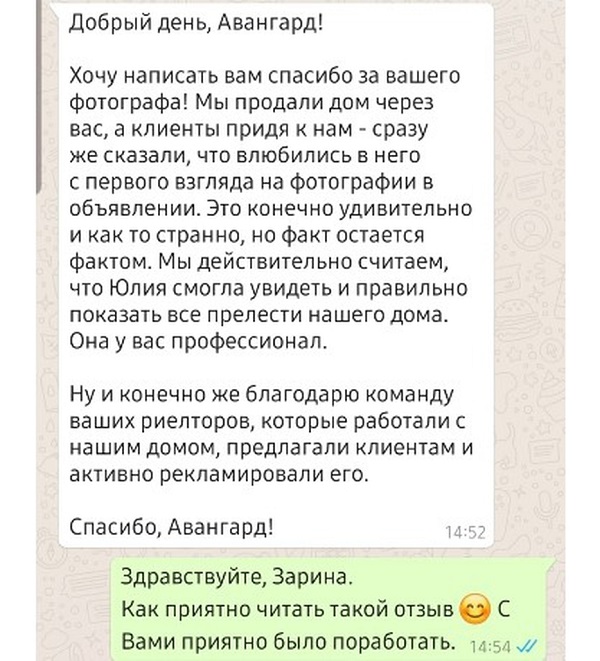 Отзыв о профессиональном фотографе Авангард